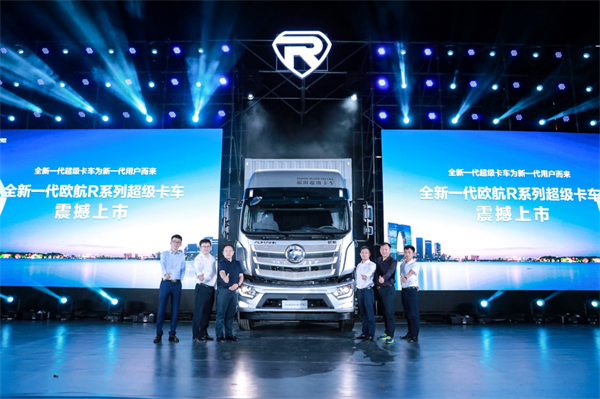 科技赋能 深度定制 全新一代欧航R系列超级卡车助力长三角物流提速