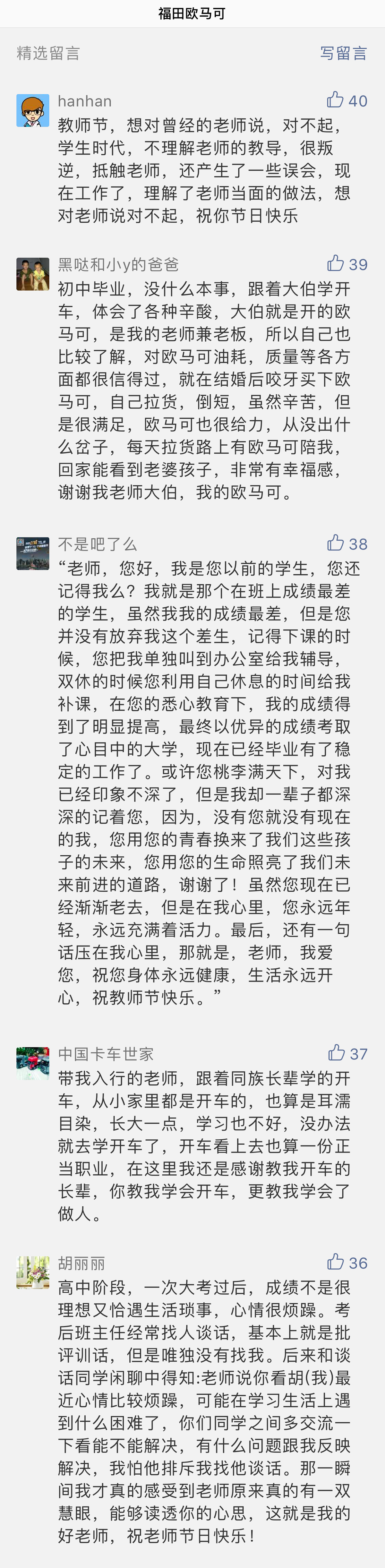 留言.jpg